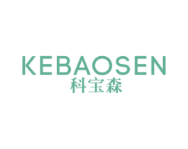 科宝森 第11类家用电器商标图样