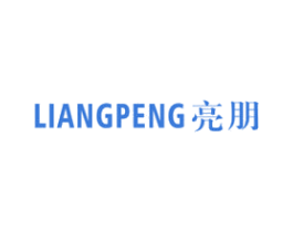 亮朋 第11类家用电器商标图样