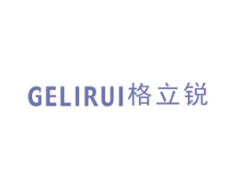 格立锐 第11类家用电器商标图样