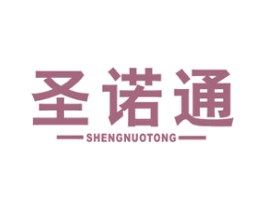 圣诺通 第10类医疗器械商标图样