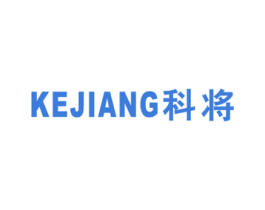 科将 第10类医疗器械商标图样
