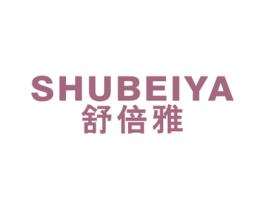 舒倍雅 第10类医疗器械商标图样