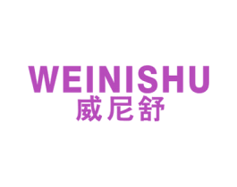 威尼舒 第10类医疗器械商标图样