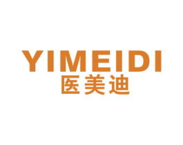 医美迪 第10类医疗器械商标图样