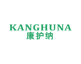 康护纳 第10类医疗器械商标图样