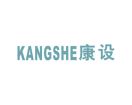 康设 第10类医疗器械商标图样