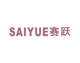赛跃 第10类医疗器械商标图样