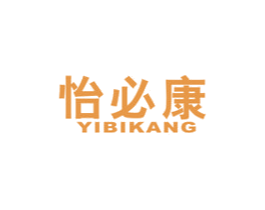 怡必康 第10类医疗器械商标图样