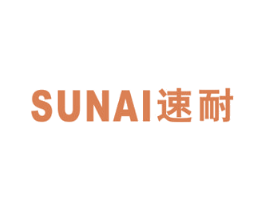 速耐 第10类医疗器械商标图样