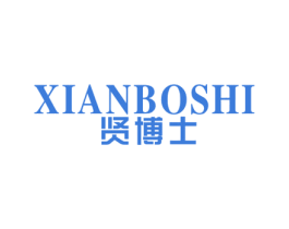贤博士 第10类医疗器械商标图样