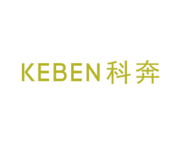 科奔 第10类医疗器械商标图样