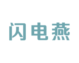 闪电燕 第9类科学仪器商标图样