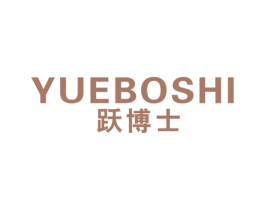 跃博士 第9类科学仪器商标图样