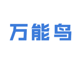 万能鸟 第9类科学仪器商标图样