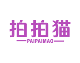 拍拍猫 第9类科学仪器商标图样
