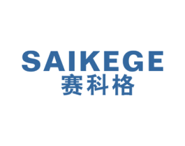 赛科格 第9类科学仪器商标图样