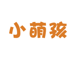 小萌孩 第9类科学仪器商标图样
