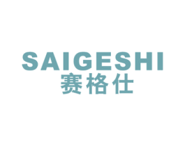 赛格仕 第9类科学仪器商标图样