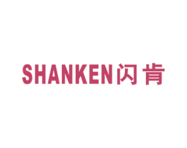 闪肯 第9类科学仪器商标图样