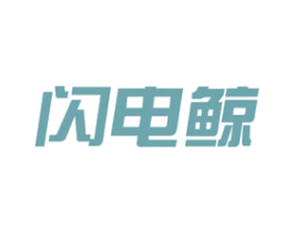 闪电鲸 第9类科学仪器商标图样