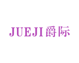 爵际 第9类科学仪器商标图样