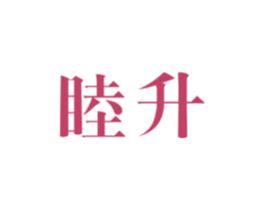 睦升 第9类科学仪器商标图样