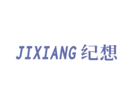 纪想 第9类科学仪器商标图样