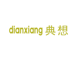 典想 第9类科学仪器商标图样