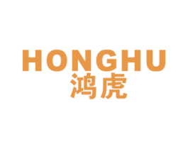 鸿虎 第8类手工器械商标图样