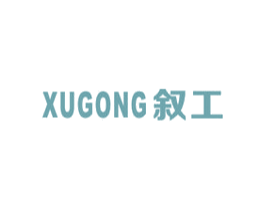 叙工 第8类手工器械商标图样