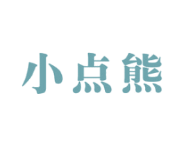 小点熊 第7类机械设备商标图样