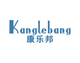 康乐邦 第7类机械设备商标图样