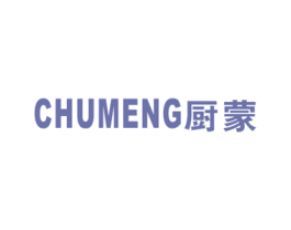 厨蒙 第7类机械设备商标图样