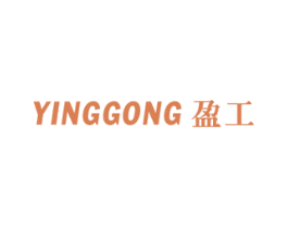 盈工 第7类机械设备商标图样