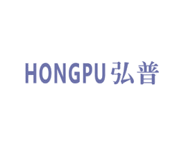 弘普 第7类机械设备商标图样