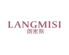 朗密斯 第7类机械设备商标图样