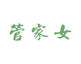 管家女 第7类机械设备商标图样