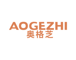 奥格芝 第7类机械设备商标图样