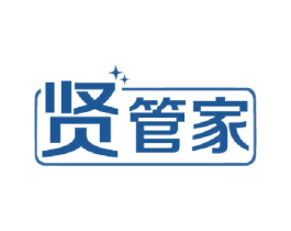 贤管家 第7类机械设备商标图样