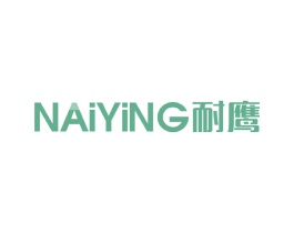 NAIYING 耐鹰 第6类五金金属商标图样