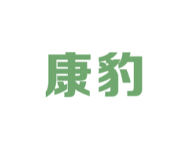 康豹 第6类五金金属商标图样