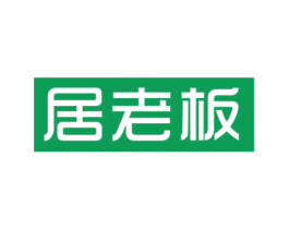 居老板 第6类五金金属商标图样