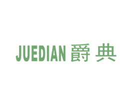 爵典 第6类五金金属商标图样