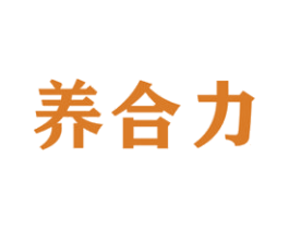 养合力 第5类医药商标图样