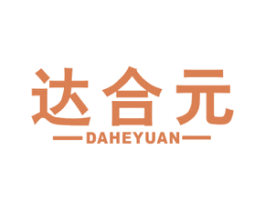 达合元 第5类医药商标图样