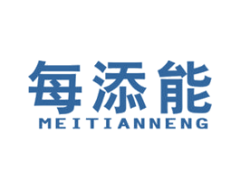 每添能 第5类医药商标图样