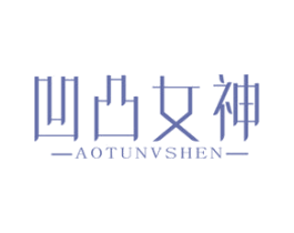 凹凸女神 第5类医药商标图样