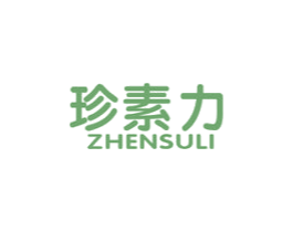 珍素力 第5类医药商标图样