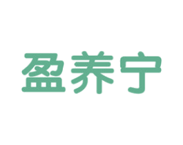 盈养宁 第5类医药商标图样