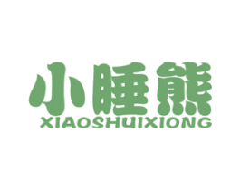 小睡熊 第5类医药商标图样